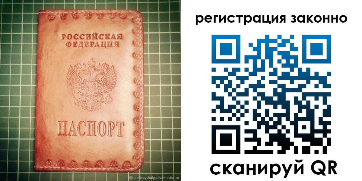 миграционный учет в Нелидово