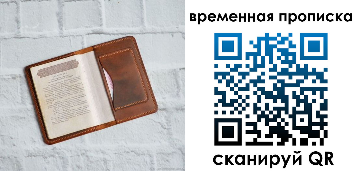 миграционный учет в Нелидово