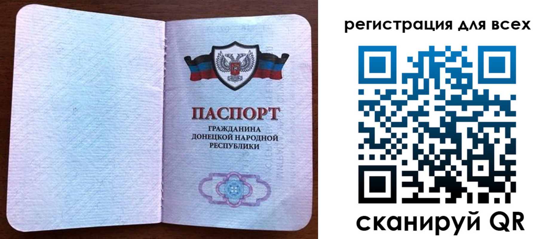 прописка для кредита в Нелидово