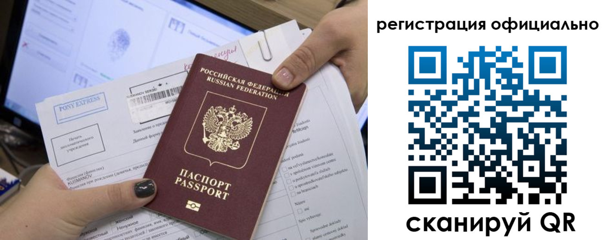 прописка штамп в Нелидово