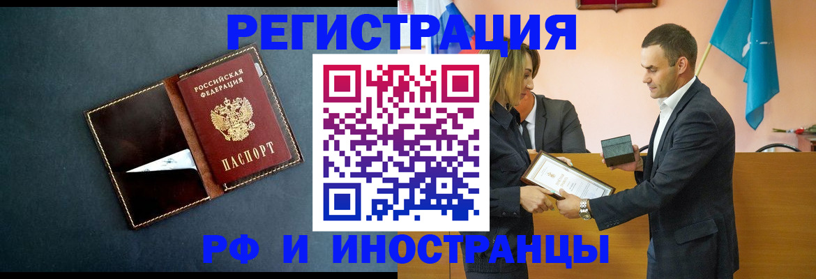 временная регистрация в квартире в Нелидово