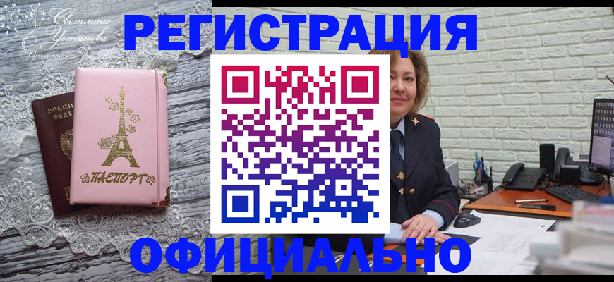 временная регистрация для школы в Нелидово