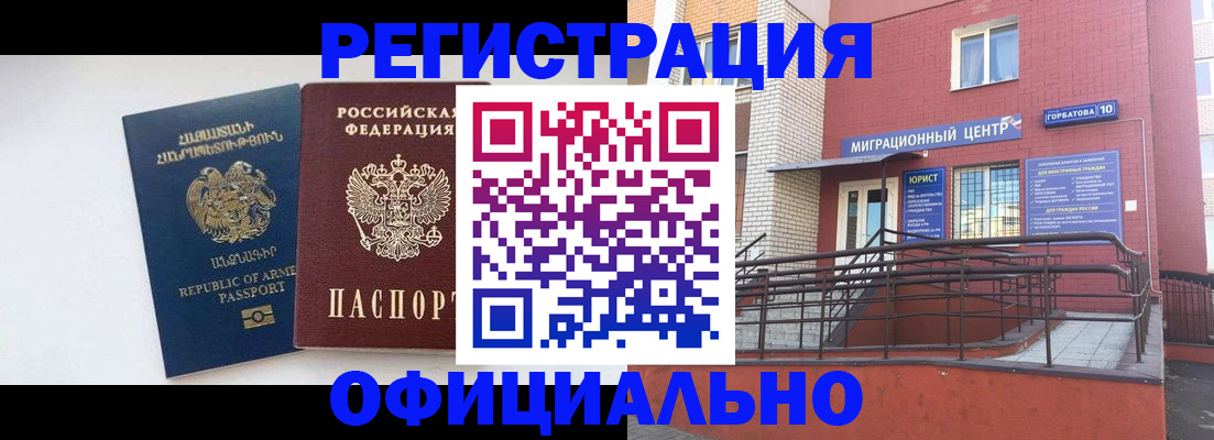 прописка паспорт в Нелидово